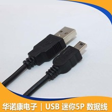 USB5Pin mini usb 5p  tͿֻ