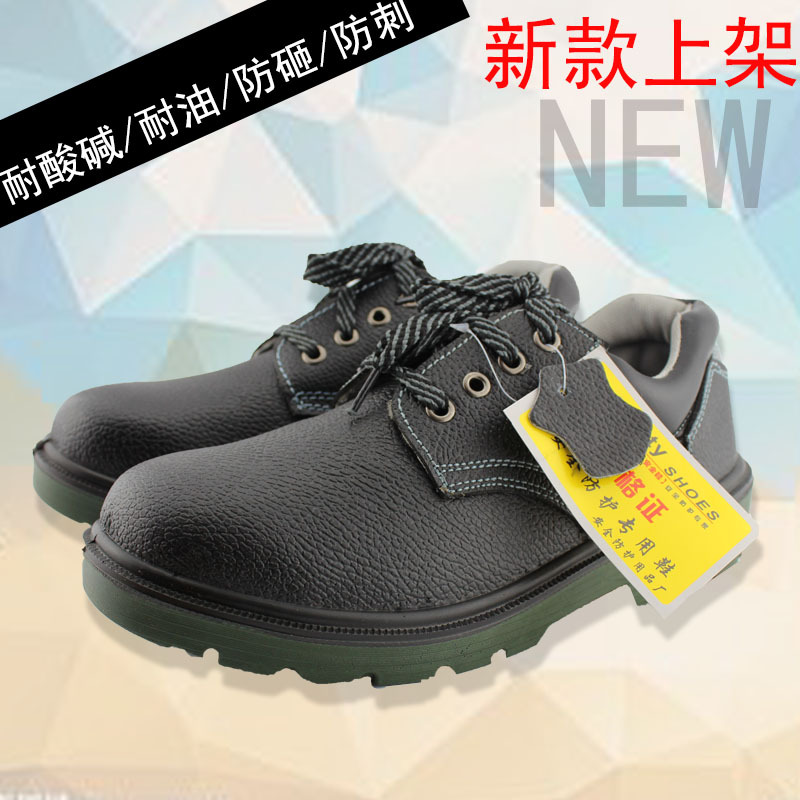 绿底防护劳保鞋 安全鞋批发安全鞋劳保鞋工作鞋防砸防刺穿
