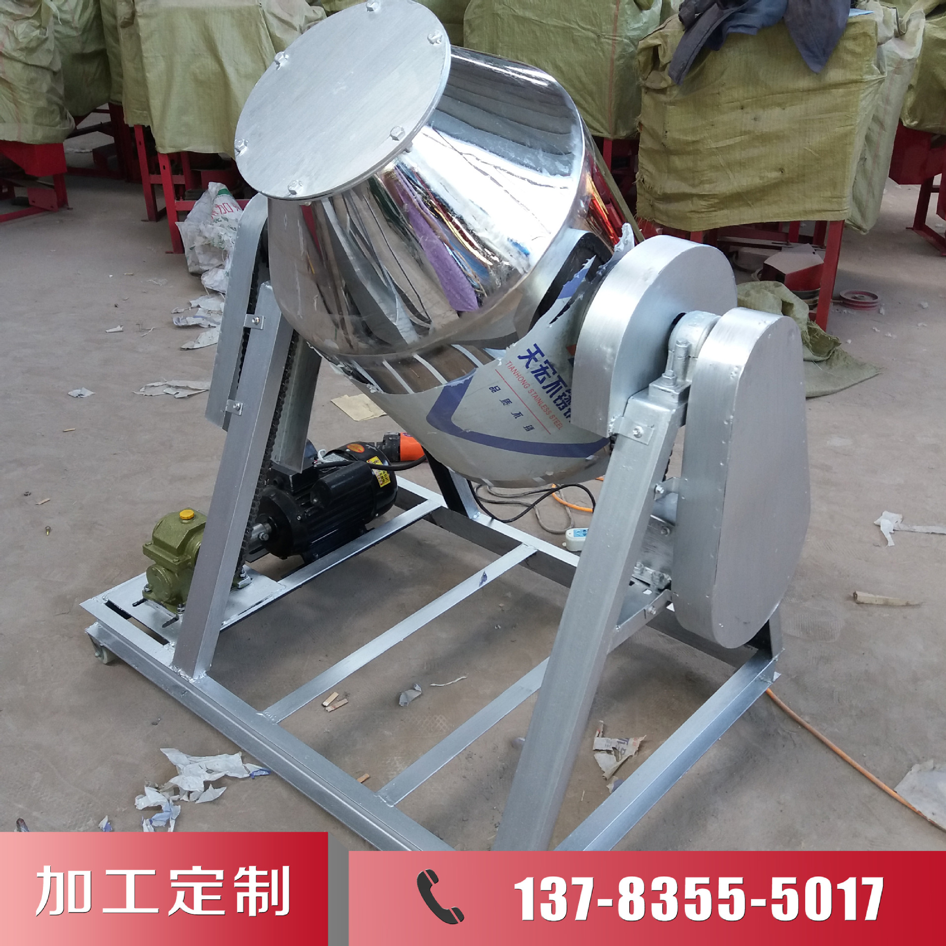 30斤腰鼓式不锈钢搅拌机药粉剂 干粉混合搅拌机 食盐混合机价格