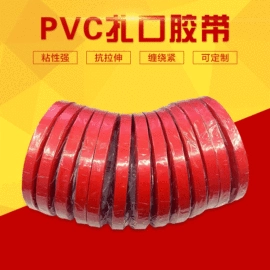 封装打包胶带;工业产品胶带;办公用品胶带