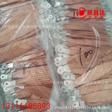 批发零售裸铜线编织带 导电软连镀锡铜编织带