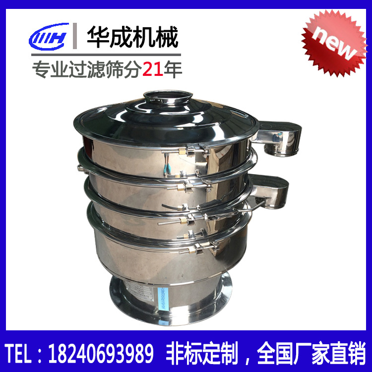 新乡振动筛304不锈钢 碱面氯化钡氯化钙氯化钠化工振动筛 旋振筛