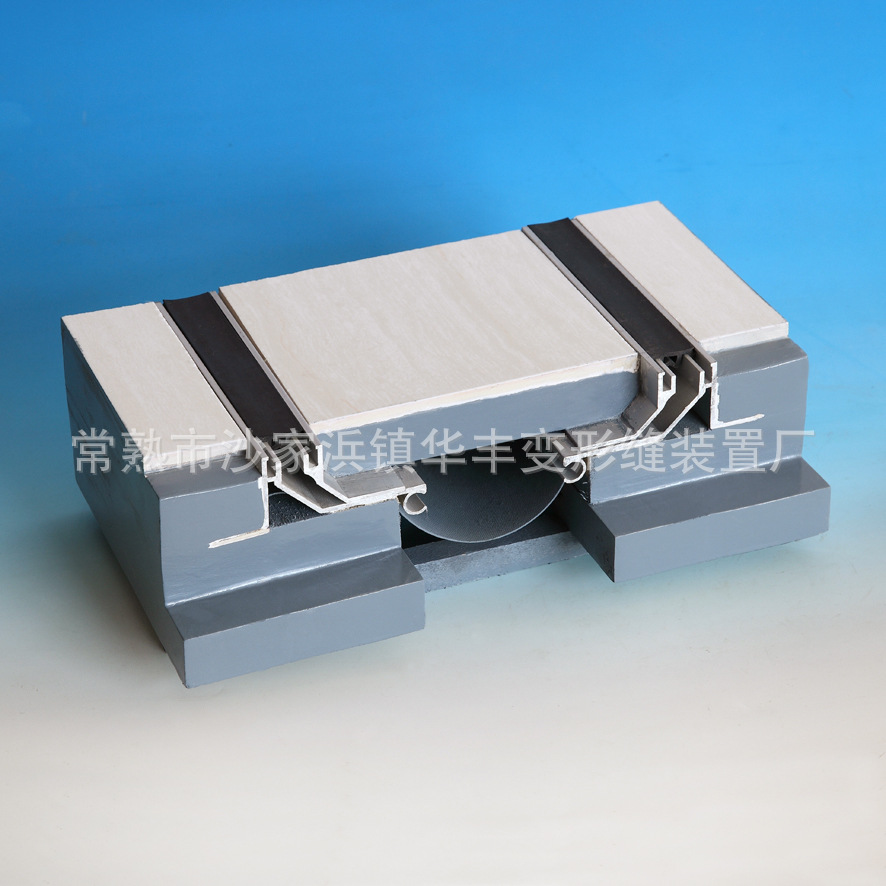 楼地面变形缝  抗震型地面伸缩缝 华丰厂家FRWS