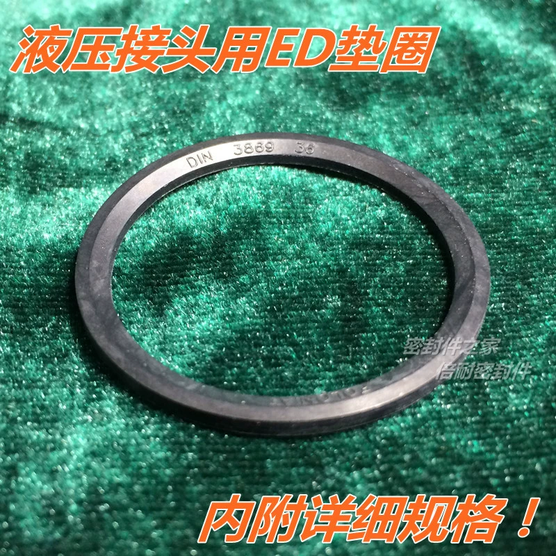Высокое качество Буле резиновый материал DIN3869 типа трубы соединения ED прокладка уплотнения прокладки Соединения уплотнительное кольцо