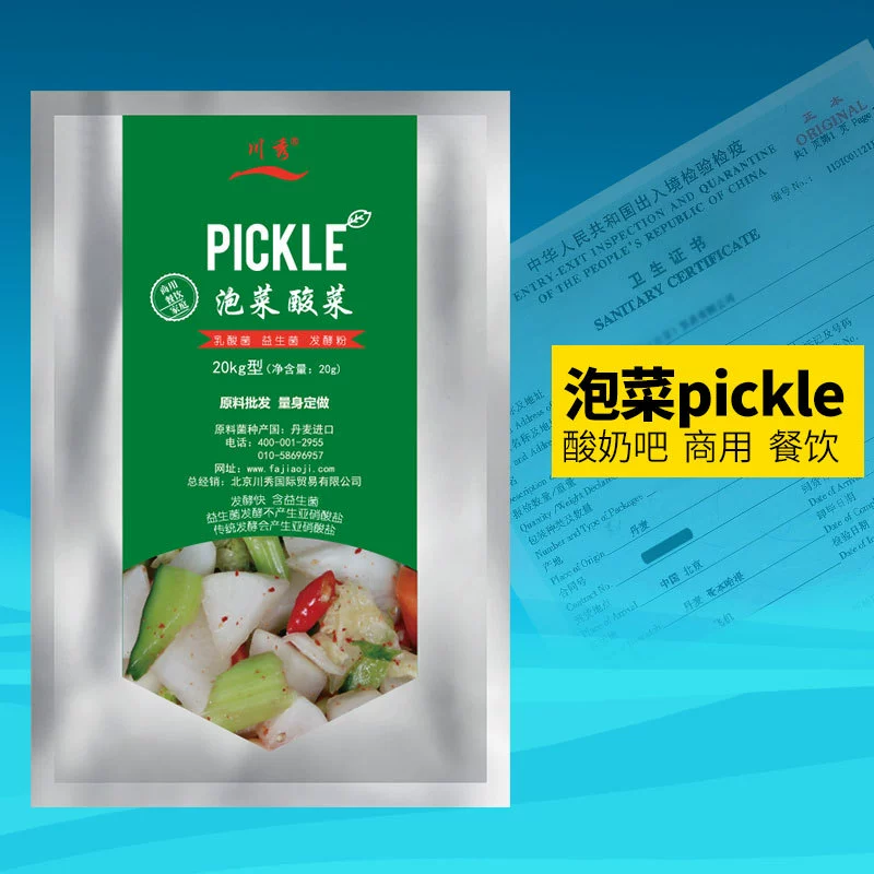 Коммерческое питание кимчи бактерии Сычуань Сю кимчи ферментации бактерии завод оптом