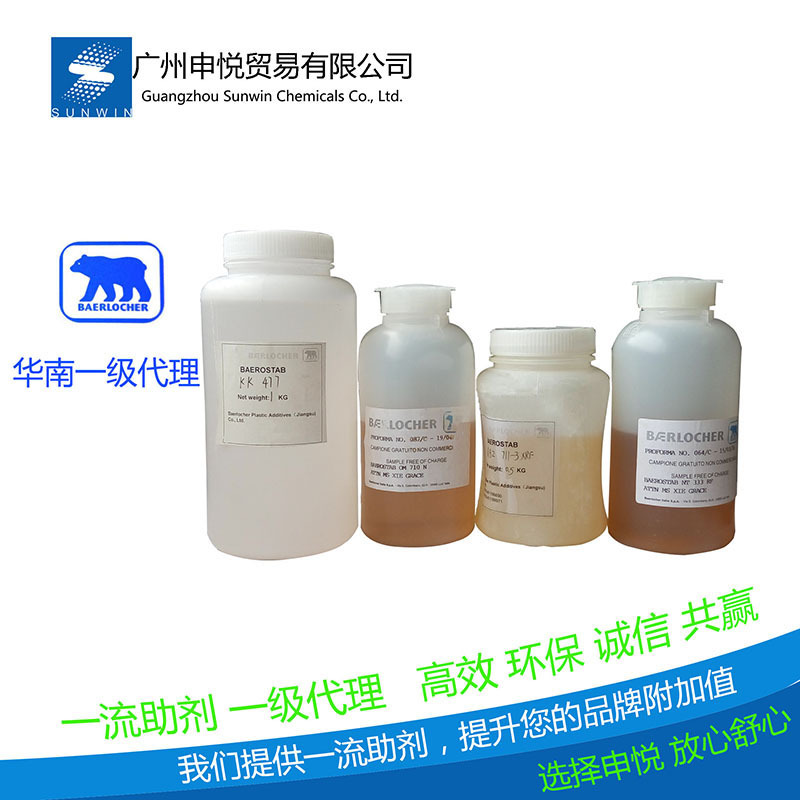 德国熊牌稳定剂  BCR 194