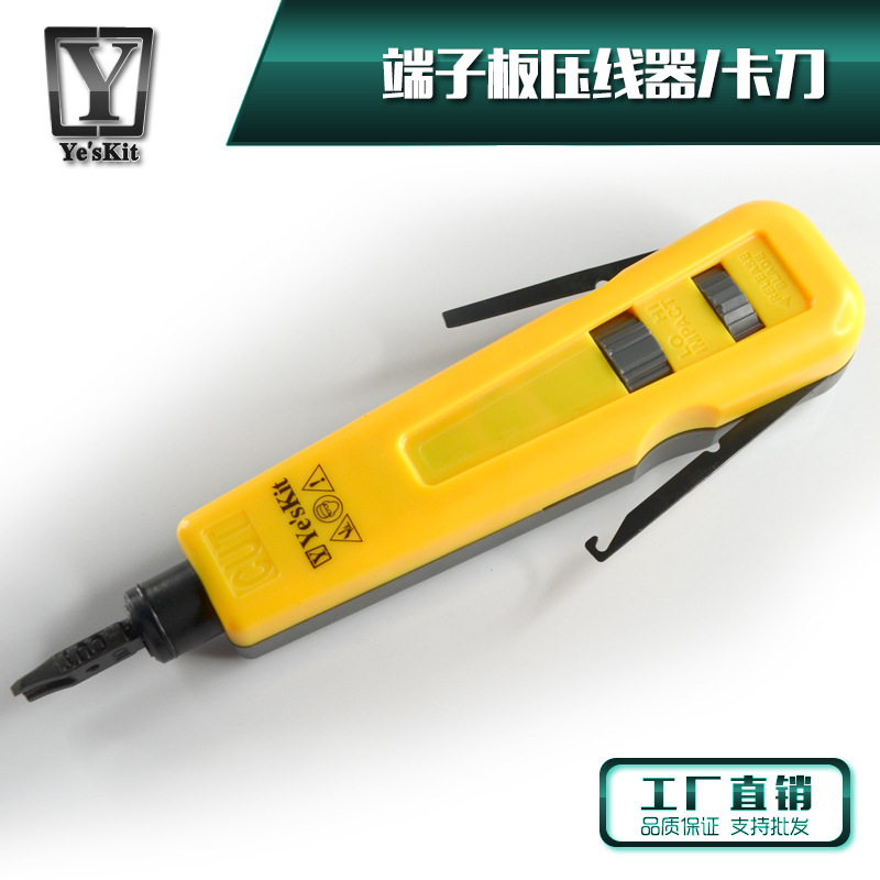 YE'SKIT网络配线端子板压线器卡刀打线刀110/66头