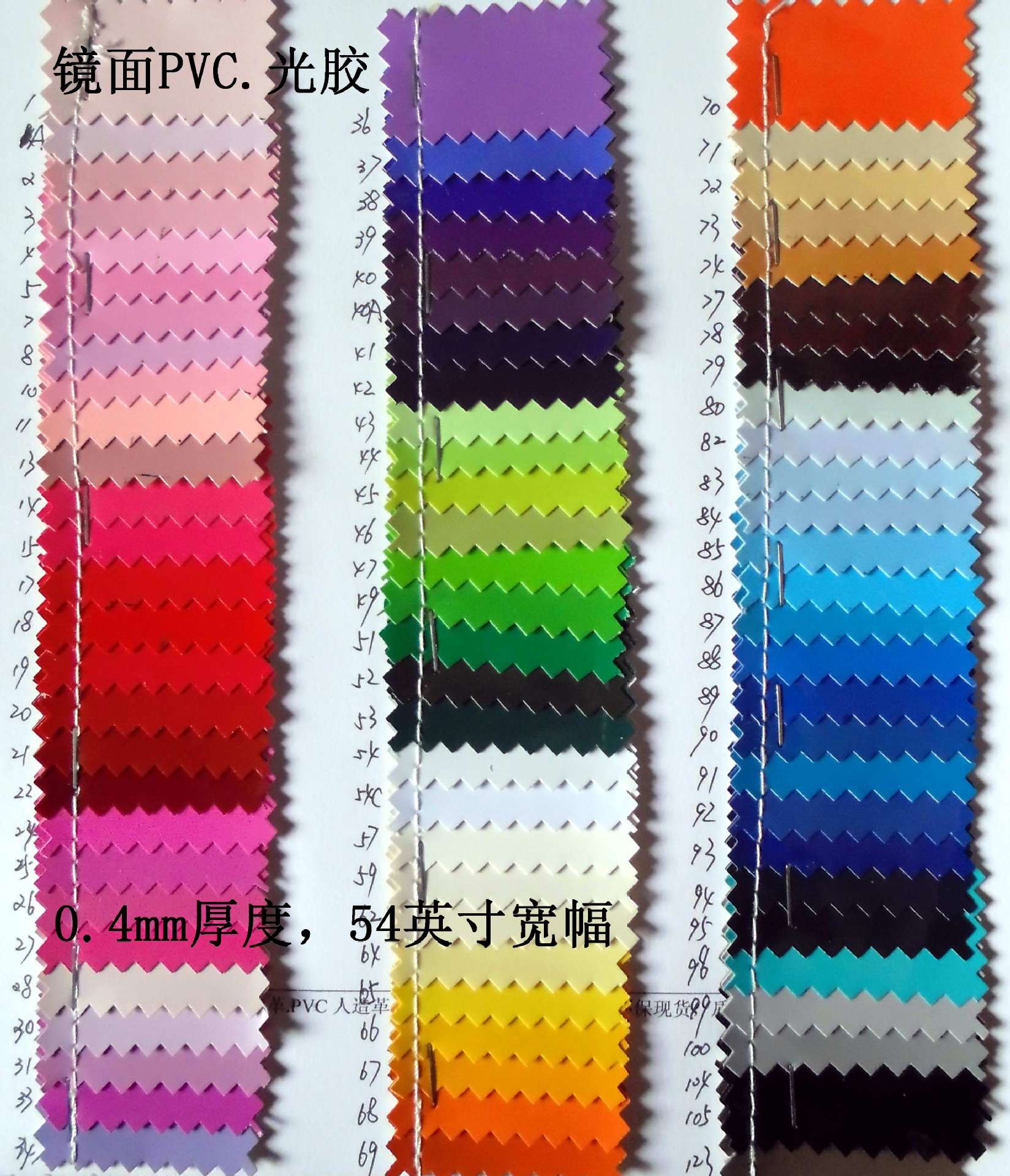 PVC皮革 镜面革 镜面PVC  荧光.珠光光胶 箱包面料  现货供应