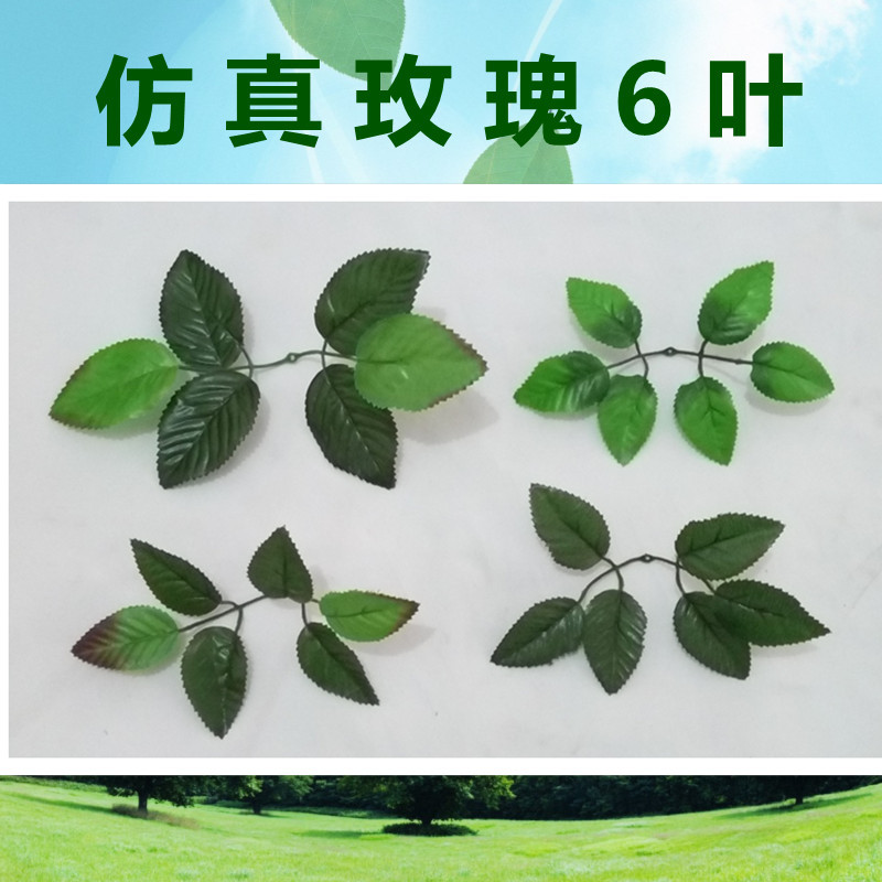 Simulation silk cloth 6 leaf high -end 6kki rose leaves DIY handmade…