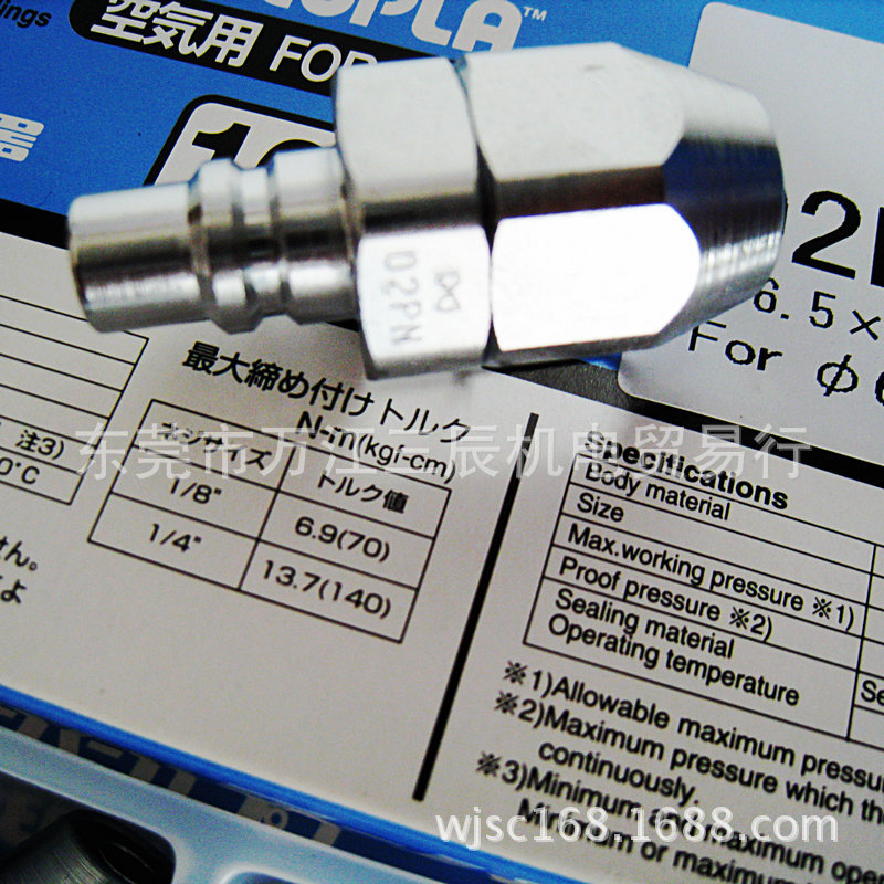 日东NITTO低压空气快接头02PN 配管尺寸6.5*10mm