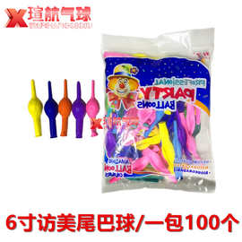 厂家直销 国产访美6寸乳胶尾巴灵气球可龙链接球 装饰气球批发