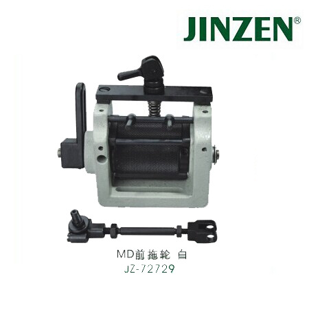 MD拖轮组件(带连杆 白色)(带连杆)4针  工业缝纫机配件