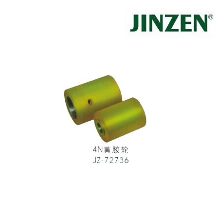 1404 4N(黄)单轮（三星） 工业缝纫机配件