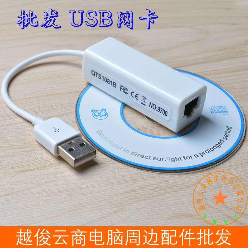 Кабель USB2.0 сетевой адаптер RJ45 интерфейс 9700 независимая сетевая карта ноутбук внешний Android компьютер преобразователь