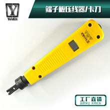 YE'SKIT网络配线端子板压线器卡刀打线刀110/66头