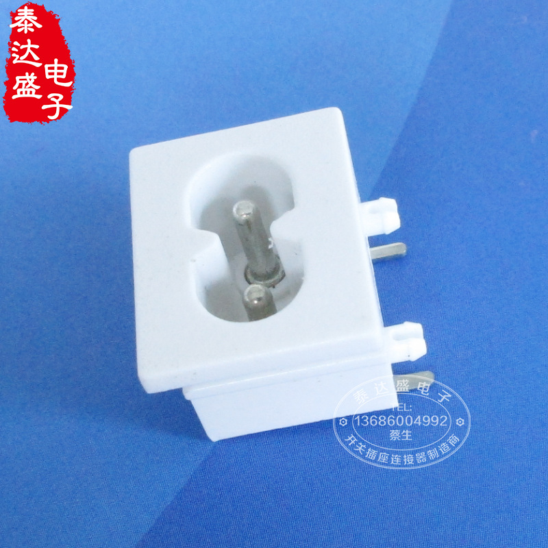 白色电池充电器中八字插座23*18两芯白色卡槽式8字AC电源插座DB-8