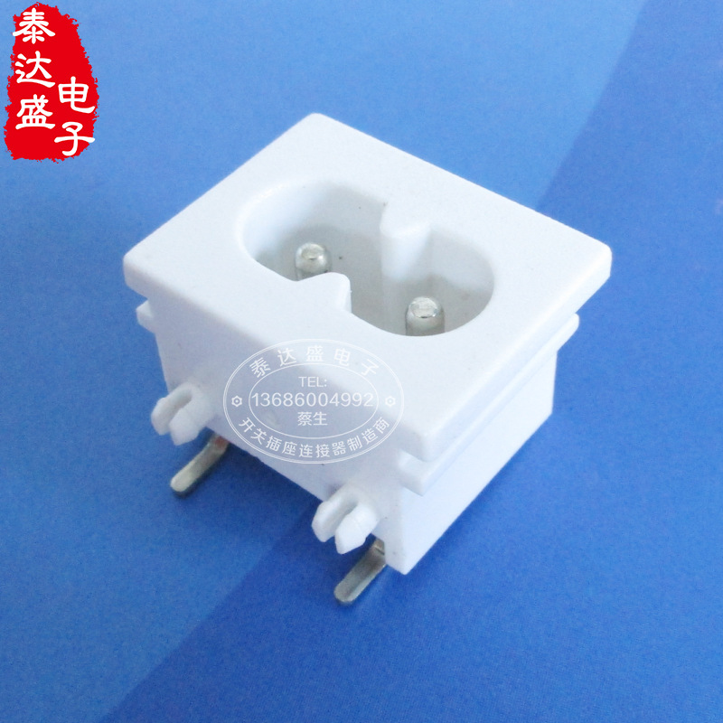 安规品质白色中8字插座铜实芯阻燃材料两芯八字尾AC八字插座DB-8