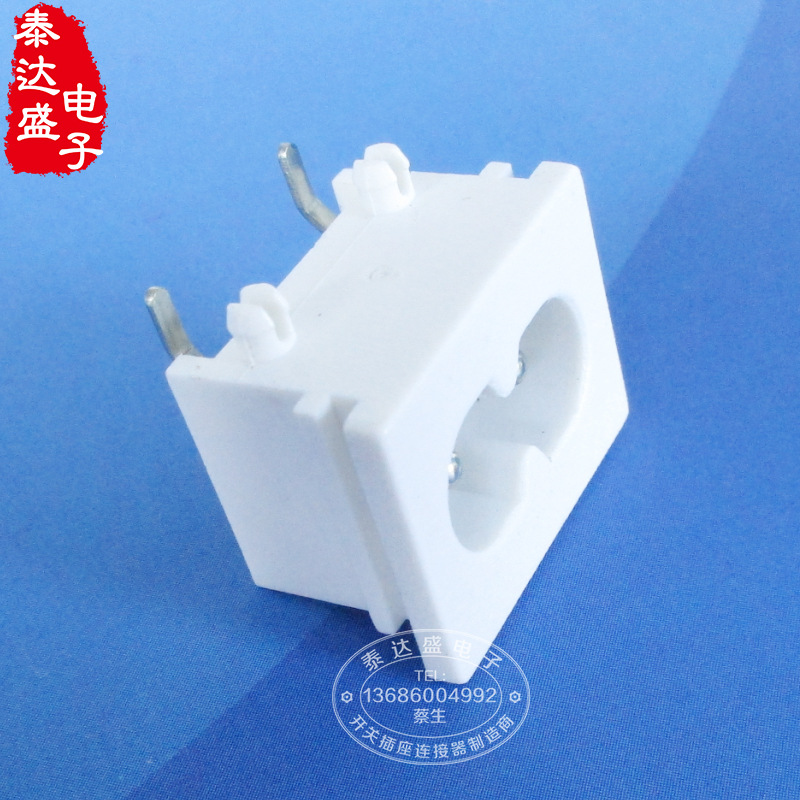 航模充电器白色8字尾插座两芯全铜ROHS材料中八字白色AC插座DB-8
