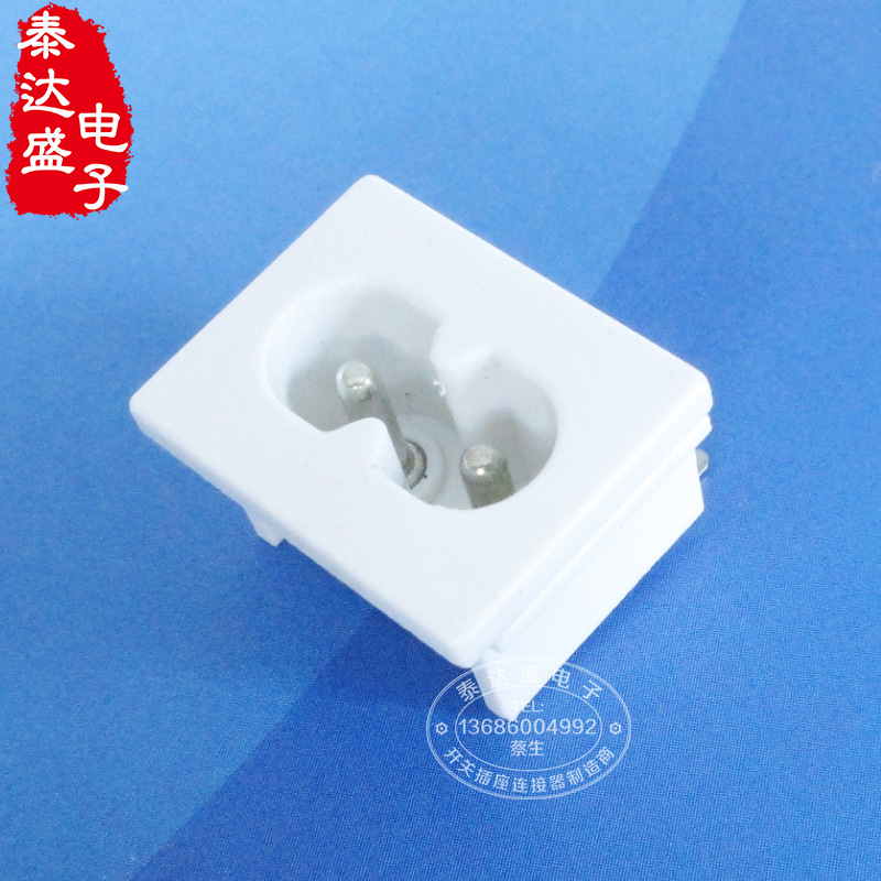 23*18*14.2mm白色两芯铜8字插座ROHS实心铜小弯脚中8字AC插座DB-8