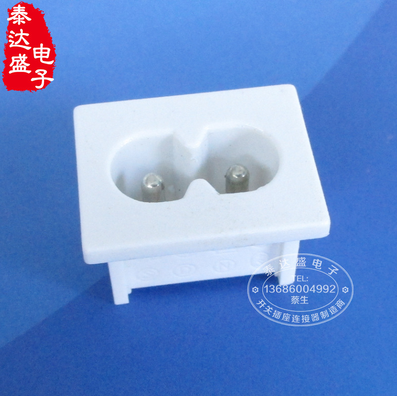 小批量可订白色耐温料中八字插座23*18两芯8字尾AC电源插座DB-8