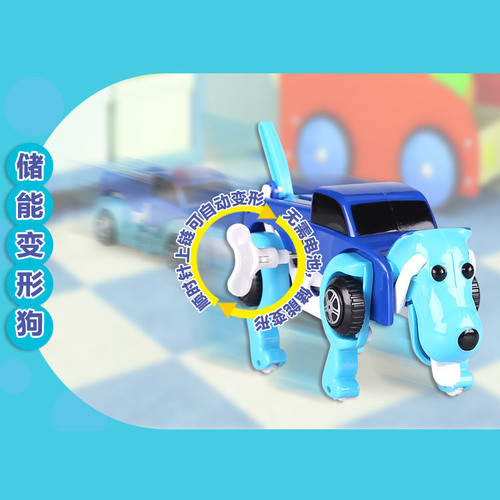 Wind-up wind-up deformed dog Energy-storage deformation toy car Wind-up energy-storage deformation dinosaur toy wholesale