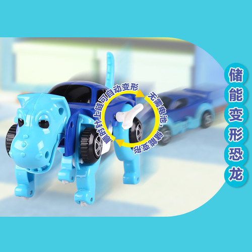 Wind-up wind-up deformed dog Energy-storage deformation toy car Wind-up energy-storage deformation dinosaur toy wholesale
