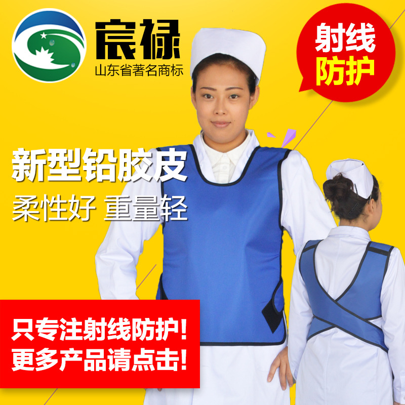 厂家直供多规格X射线辐射防护服放射科铅衣CT室防冻背心铅马甲