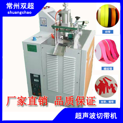 Fully Automatic Belt Cutting Machine Ultrasonic Belt Cutting Machine Webbing Dovetail Straight Cutting Mark Webbing Elastic Band Slitting
