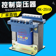 控制变压器 BK-25VA 25W 220V/380V转6V/12V/24V/36V/110V/220V