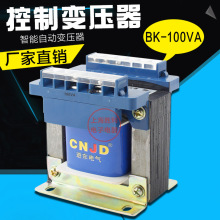 正品铜线BK-100VA 隔离控制变压器220V/380V转6/12/24/36/