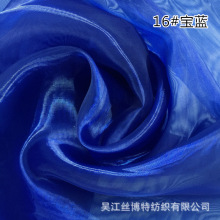婚庆欧根纱面料 平三根闪光装饰珍珠纱 舞台服欧根纱面料