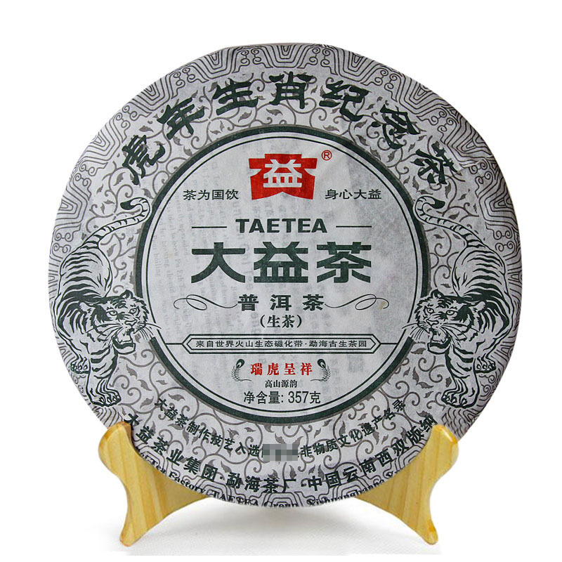 Tea Dayi Tea Tiger Cake Pu'er Tea Year of the Tiger Zodiac Commemorative Tea 2010 Raw Tea 357g
