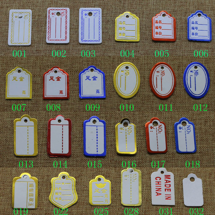 首饰吊牌标签银饰价格标签珠宝礼品挂牌 黄金标价牌 厂家手工批发