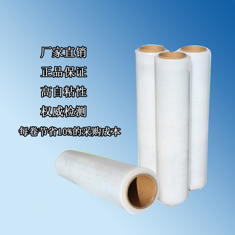 Fabricante en stock especificaciones completa película de envoltura estirable Película autoadhesiva película de embalaje película protectora bandeja de embalaje recubrimiento