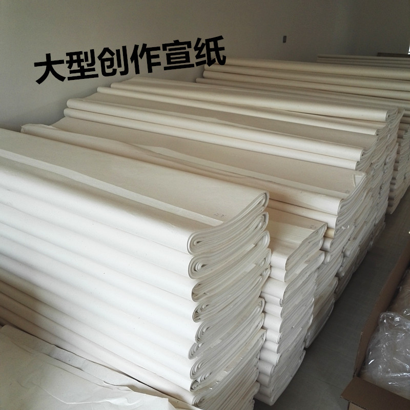 一仗六生宣 一丈八作品宣 二丈檀皮宣正宗宣纸书法山水国画创作纸