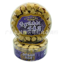 澳门香记风味特产传统美食香芋味肉松蛋卷250g*40盒/箱