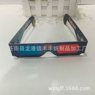 3D ReD anD Blue Glasses Stereo Glasses 3D Glasses Paper Frame Can Be PrinteD with logo
