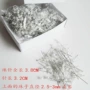 白色珠针