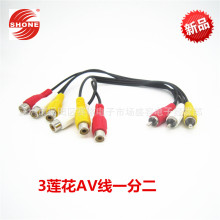 AV��һ�ֶ� 3rca���D6RCAĸ ɏ����3���D6ĸ RCAһ�϶�ҕ�l���~