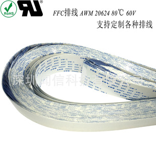 �wϵ�J�C20624 A�� ȫҎ��2~96P FFC�ž�  FPC�ž���ӹ��S��ƽ��