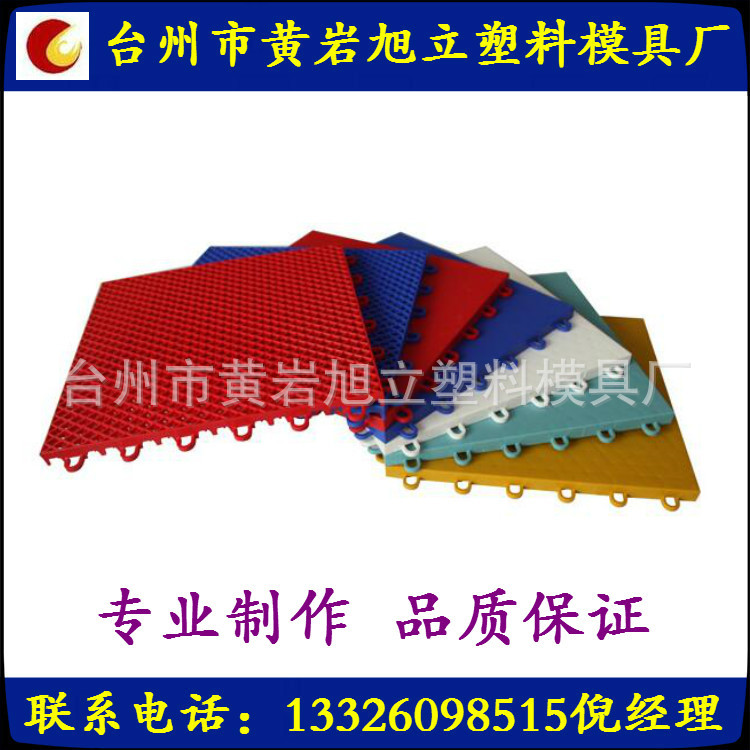 供应注塑模具 悬浮式地垫模具 拼接地垫模具 专业制作 品质保证
