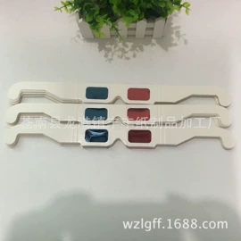 框架眼镜;3D眼镜;望远镜