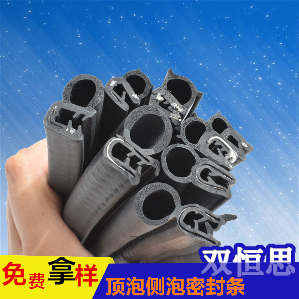 供应 三元乙丙机柜U型密封条 侧泡顶泡柜门边缘密封条 免费拿样