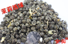 2023年新茉莉花茶【龙珠】茉莉绣球　造型花茶茉莉花茶 散装批发