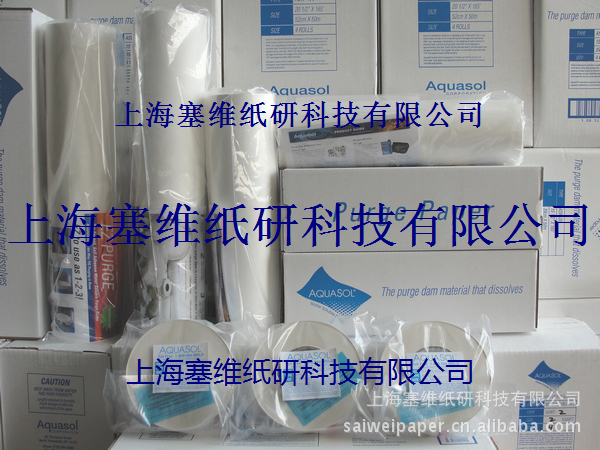 【美国授权直销】供应 进口 水溶纸 AQUASOL 用于管道焊接等