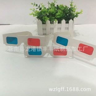 Spot Wholesale Free Shipping 3d Glasses Paper Stereo Glasses Stereo Glasses 3d