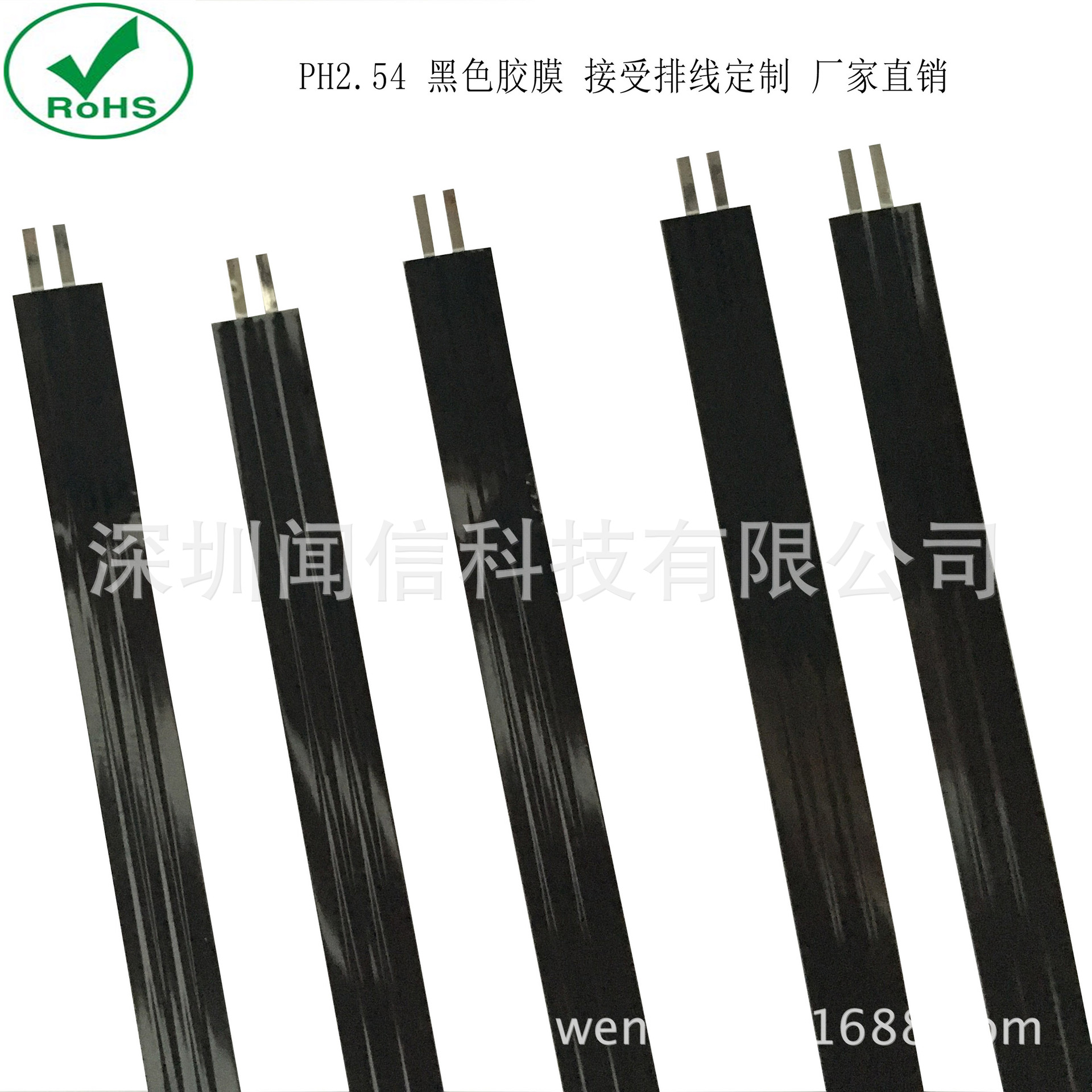 PH2.54mm间距G型2Pin焊接耐温度105℃ led灯条连接线柔性扁平排线