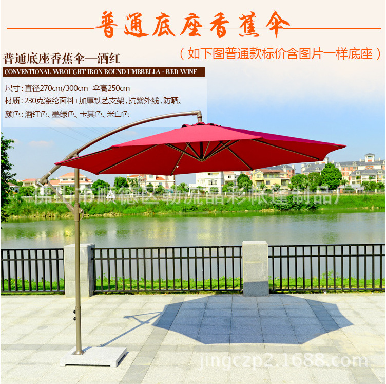 定制户外广告铁香蕉伞 2.7米中柱沙滩伞欧式侧立伞沙滩露天岗亭伞
