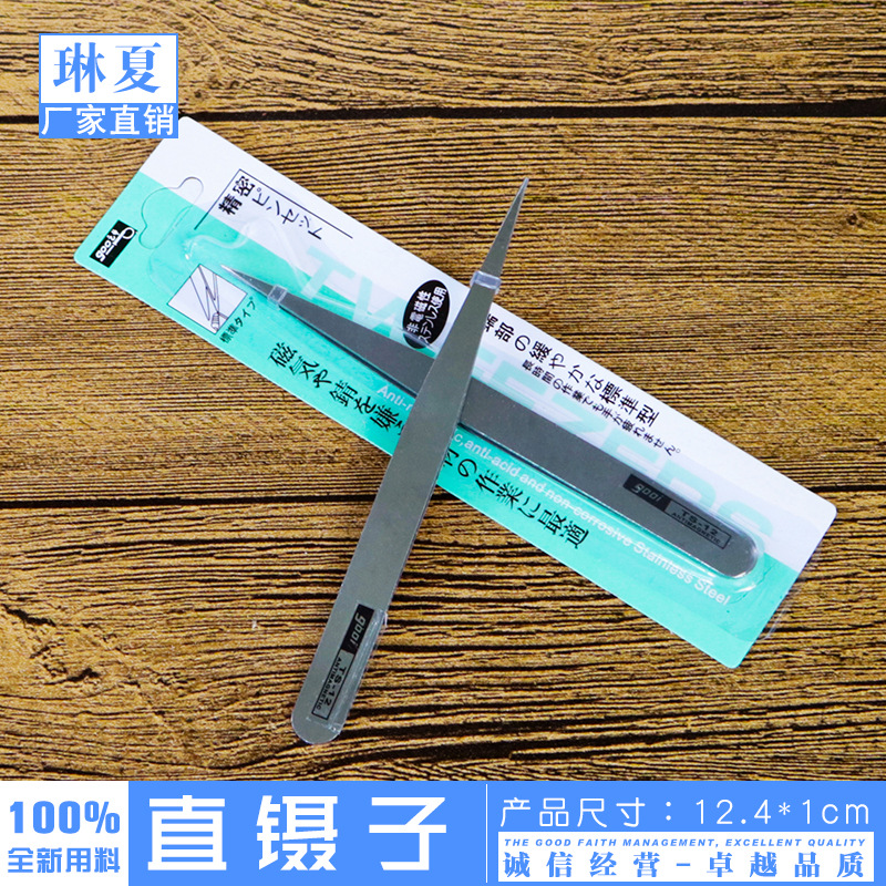 直镊子TS-12 拆机工具 维修工具 防磁耐酸 镊子 尖尖角
