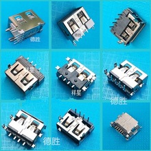 供应usb短体母座 A母短体10.0 90度 USB AF 短体前插后贴